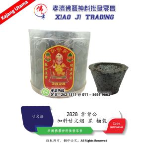 甘文烟 加料甘文烟 黄 黑 桶装 2828 拿督公 400pcs 孝濟神料 Kemanyan 2828 Datuk Yellow Black
