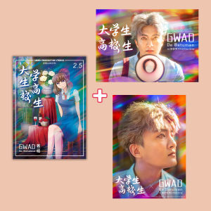 *新书配套* 大学生高校生 2.5 黑暗丛林法则 下篇 漫画书 Highschool Undergraduate anime 动漫 Comic GWAD De Batuman