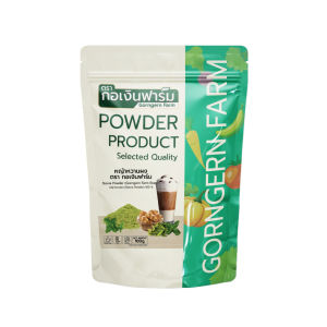 หญ้าหวาน ต้นหญ้าหวาน Stevia Powder หญ้าหวานผง ตรากอเงินฟาร์ม ขนาด 100 กรัม