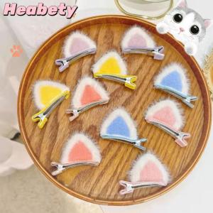 Heabety 2PCS Plush Cat Ear Hair Clips Set Cute Cartoon Stereoscopic Design Korean Style For Little Girls Hair Accessories Fashion
