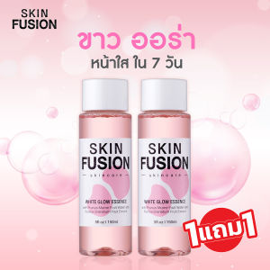 [1แถม1] SKIN FUSION น้ำตบหน้าใส หน้าขาวใสเร็ว WHITE GLOW ESSENCE น้ำตบหน้าขาวใส บำรุงผิวหน้า บำรุงผิวขาว ครีมคนท้อง ครีมบำรุงหน้า ครีมทาหน้าขาว ครีมหน้าเด้ง