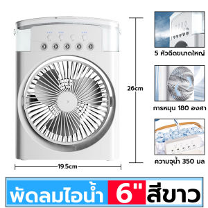 3 in 1 USB สเปรย์พัดลม แอร์มินิพกพา มินิพัดลมแบบพกพาความชื้นเครื่องฟอกอากาศสเปรย์คูลเลอร์ที่มี ไฟ LED 7 สี พัดลมไอเย็นมินิ พัดลมทำความชื้น