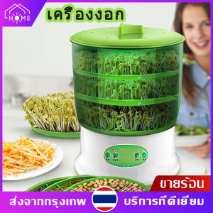 เครื่องถั่วงอกความจุสูงอัตโนมัติสำหรับบ้านเครื่องถั่วงอกความจุขนาดใหญ่