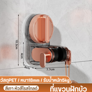 ที่แขวนฝักบัว ที่แขวนสายชำระ​ ที่ยึดฝักบัว​ ที่ยึดสายชำระ​ ที่แขวนสาย ไม่ต้องเจาะ ไม่ทำลายผิวผนัง