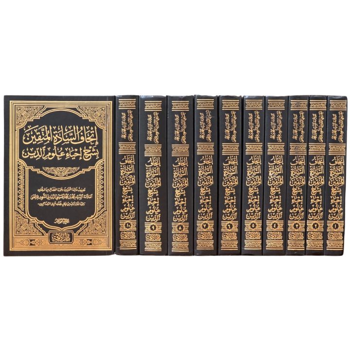 ithaf-sadatil-muttaqin-syarah-ihya-ulumuddin-dal