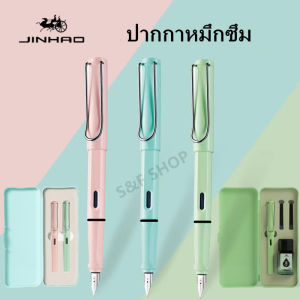 (ปากกาหมึกซึม รุ่น 619 ชุดพร้อมกล่องพาสติก /สเตลเลส (ตามรายการด้านใน)ขนาด 0.5mm (ราคาต่อด้าม/ชุด) หมึกซึม LAMY)