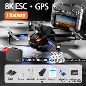 โดรน djiระดับ โดรนบังคับ โดรนติดกล้อง drone ด้วยหน้าจอขนาด 4.5 นิ้วโมทคอนโทรล GPS Drone Eat Ultra Clear มุมกว้างปรับไฟฟ้า 3 เลนส์ Brushless ง่ายต่อการควบคุม  WIFI การส่งภาพแบบเรียลไทม์ 8k กล้องESC ถ่ายแนวนอน / ถ่ายแนวตั้ง / ถ่ายเหนือศีรษะ