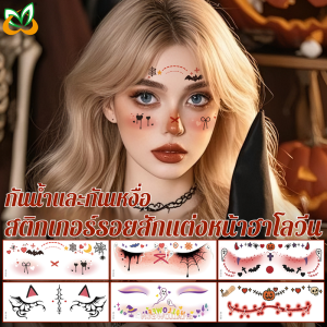 ใช้งานง่าย สติกเกอร์ สติ๊กเกอร์สัก ปลอดภัยและไม่เป็นอันตราย เอฟเฟกต์การแต่งหน้า กันน้ำและกันเหงื่อ
