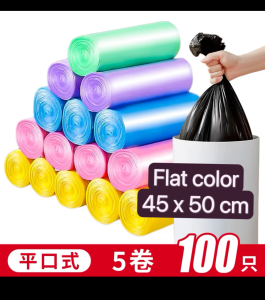 New-Year Sale / 100pcs Trash Bags Flat and handle Garbage Bags