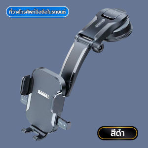 ที่วางโทรศัพท์ในรถยนต์ถ้วยดูดแดชบอร์ดที่วางโทรศัพท์ในรถยนต์ขาตั้งพอดีกับโทรศัพท์มือถือขนาด 4.7-7.2 นิ้ว