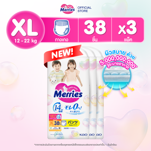 เปรียบเทียบผ้าอ้อม Merries กับแบรนด์ยอดนิยมในไทย ยี่ห้อไหนเหมาะกับอากาศร้อนชื้นที่สุด