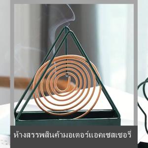 💟💥【Special price】💟💥Muya ที่วางธูปขดลวดกันยุงที่วางธูปเครื่องหอมกันยุงที่ทันสมัยสำหรับครัวเรือนห้องนอนลาน