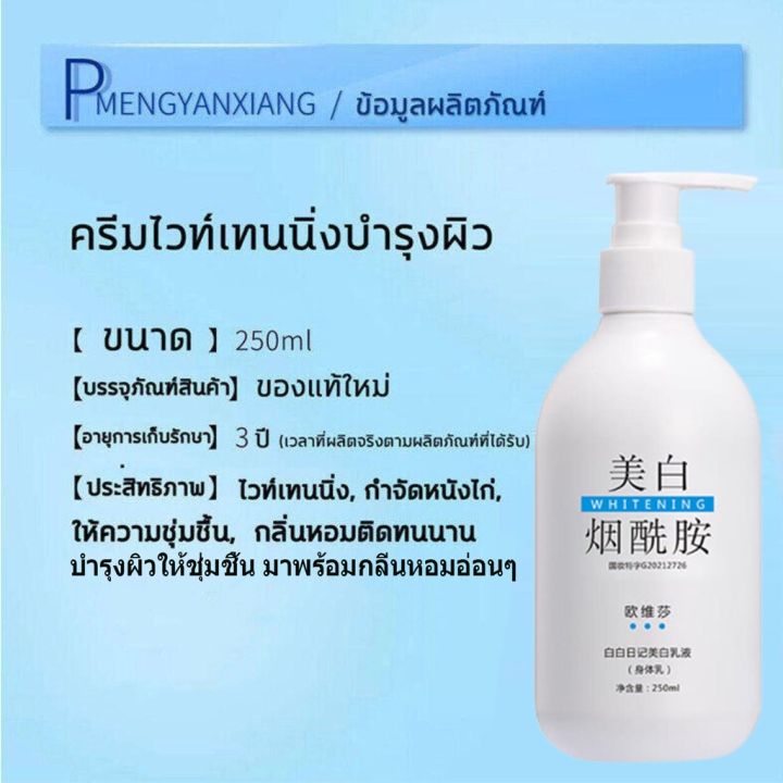 มาทำความรู้จัก machine... Body Whitening Cream250ML ครีมขาวดังในtiktok ครีมทาผิวขาว ไวท์เทนนิ่ง ...