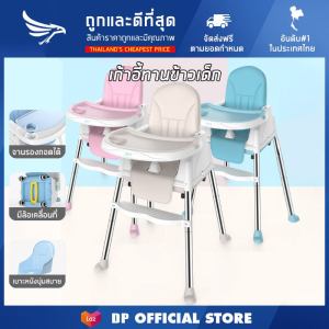 เก้าอี้ทานข้าวเด็ก และอาหารเด็ก - เครื่องดื่มเก้าอี้ที่สุดสำหรับเด็กอ่อน นั่งกิน และนั่งกินข้าว