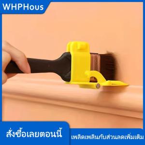 WHPHous แปรงทาสีขอบแบบมัลติฟังก์ชันแปรงแยกสีติดผนังภายในหลังคาแปรงสีน้ำยางอุปกรณ์ตัดแต่งสี