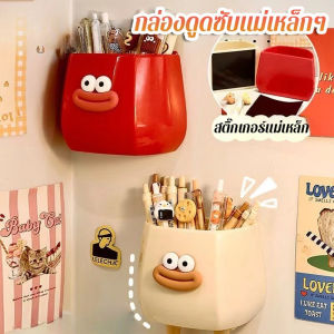 Taiva กล่องดูดซับแม่เหล็กสำหรับตู้เย็น กล่องเก็บของติดผนัง พลังดูดที่มีประสิทธิภาพ อเนกประสงค์ ความจุขนาดใหญ่