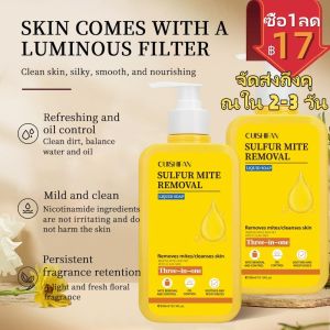 CUISHIFAN 3-in-1 Shower Gel เจลอาบน้ำกำมะถันสามในหนึ่งเดียวอ่อนโยนสะอาดต้านเชื้อแบคทีเรียควบคุมน้ำมันกำจัดสิวและสารละลายสบู่ที่ยาวนาน 300ML