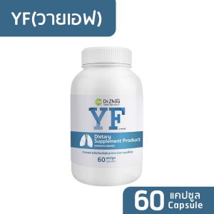 🍀ฟื้นฟูทางเดินหายใจ👍บรรเทาไอหนัก เจ็บคอ เสมหะในลำคอ หวัดลงคอ น้ำมูกไหล คัดจมูก ไซนัส เสลดเยอะ หอบหืด หลอดลมอักเสบ สมุนไพรจีน อาหารเสริม วายเอฟ Lung Care Lung Cleanser 60 CapSules