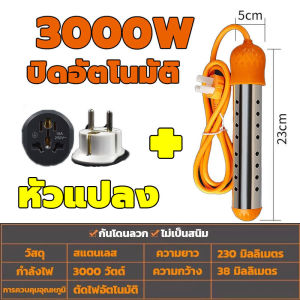 แท่งต้มน้ำร้อน 3000W ควบคุมอุณหภูมิอัจฉริยะ ตัดไฟอัตโนมัติ ถังเก็บน้ำ ท่อความร้อน เครื่องทำน้ำอุ่นเร็ว เครื่องทำน้ำอุ่นห้องน้ำ เครื่องทำน้ำอุ่นแบบแท่ง เครื่องทำน้ำอุ่นปลอดภัย เครื่องทำน้ำอุ่นในครัวเรือน หอพักนักศึกษา เครื่องทำน้ำอุ่นไฟฟ้า แท่งทำความร้อนอย