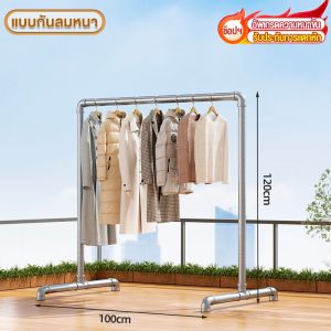 RORO ราวตากผ้า 240cm ราวตากผ้าสแตนเลส ราวตากผ้าท่อเหล็ก โครงเหล็กเเข็งเเรง อัพเกรด หนาขึ้น รุ่นกันลม ทนทาน Drying Rack รับน้ำหนักได้ 200 กก.