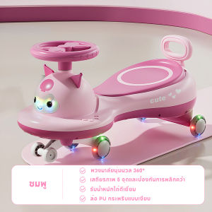 kawdee  รถโยกสำหรับเด็ก รถโยกสำหรับเด็กเล็ก รุ่นใหม่ ผู้ใหญ่และเด็กสามารถนั่งด้วยกันได้ ที่นั่งคู่ เงียบ ป้องกันการพลิคว่ำ คุโรมิ รถโยกนิวนิว T137