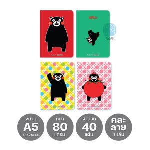 สมุดบันทึก Double A x Kumamon สมุดโน้ตมีเส้น ขนาด A5 40 แผ่น