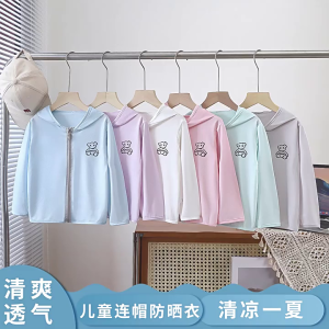 ผ้าไอซ์ซิลซ์แบบบางเสื้อผ้ากันแดดเด็กระบายอากาศได้ดีเสื้อผ้ากันแดดเด็กชายและเด็กหญิงเสื้อผ้าผิวเด็กเสื้อกันแดดฤดูร้อน