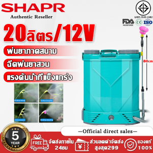 【มีการรับประกัน】เครื่องพ่นยา 20L ปรับแรงดันได้ หัวฉีดคู่เบา มอเตอร์ทองแดงบริสุทธิ์ ละออง5รู เครื่องพ่นยา ถังฉีดพ่นยา เครื่องพ่นยาแบตเตอรี่ เครื่องพ่นปุ๋ย ถังพ่นยาแบตรี่ เครื่องฉีดยา ระบบรดน้ำต้นไม้ ถังพ่นยา พ่นยาราคาถูก พ่นยาแท้ พ่นยา ฉีดยา เครื่องพ่นสารเ