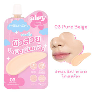 🔥แท้/ดีลสุดคุ้ม/ไลฟ์ทุกวัน🔥(กล่องx6ซอง) MC8021 Meilinda Airy Fitting Foundation รองพื้น (L)