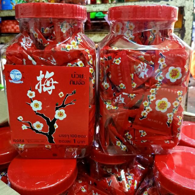 [Món ăn tuổi thơ] Combo 5 bịch Kẹo Ô Mai Xí Muội Hoa Anh Đào Thái Lan ...