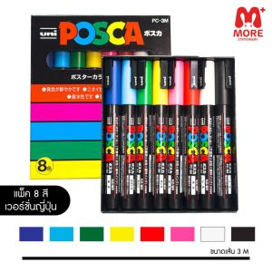 Uni (ยูนิ) ปากกามาร์คเกอร์ รุ่น Posca พอสก้า (แพ็ค 8 สี  16 สี)
