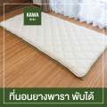 Kawa ที่นอนปิคนิคญี่ปุ่น ยางพารา พับ3ท่อน ที่นอนปิคนิค ที่นอนญี่ปุ่น ผ้าซาติน ที่นอนพับได้ ที่นอน ที่นอนกันไรฝุ่น futon. 