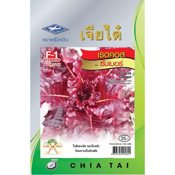 เมล็ดพันธุ์เรคคอสซัมเมอร์ เจียไต๋ 1,000 เมล็ด