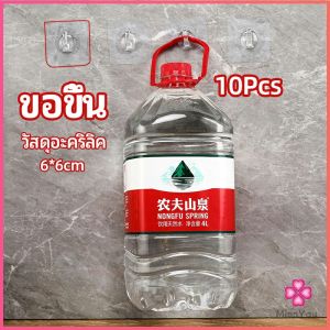 Missyou  ตะขอติดผนัง แบบไม่เจาะรู   ตะขอครัว ตะของวงช้าง  sticky hook