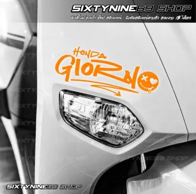 GIORNO สติกเกอร์แต่งรถ จีออโน่ Sticker จีออโน่ ดิว้ะ V.2