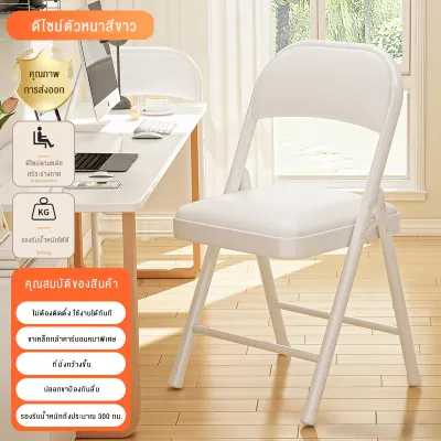 IEASY เก้าอี้พับได้ เก้าอี้ทำงาน เก้าอี้เหล็ก เบาะหนัง PVC เก้าอี้เหล็ก เบาะหนัง โครงเหล็ก มียางหุ้มที่ขา รับน้ำหนัก 100 kg Folding PVC Seat Steel Chair