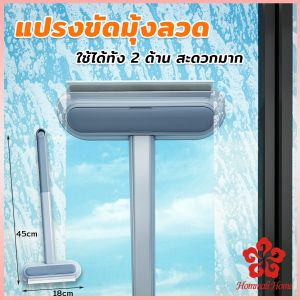 แปรงทำความสะอาดมุ้งลวด แปรงเช็ดกระจก แปรงทำความสะอาด แปรงเช็ด cleaning brush