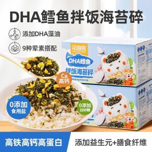 60g (about 10pack) DHA鳕鱼拌饭海苔碎拌饭下饭儿童无添加剂高钙寿司海苔 DHA Cod Bibimbap Seaweed Crushed Bibimbap Rice Children No Additives High Calcium Sushi Seaweed