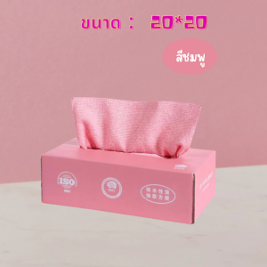 20 ชิ้น/กล่องผ้าขนหนูไมโครไฟเบอร์ดูดซับห้องครัวทําความสะอาดผ้าเช็ดจานไม่ติดน้ํามันจาน Rags ผ้าเช็ดปากบนโต๊ะอาหารบ้านทําความสะอาดผ้าขนหนู