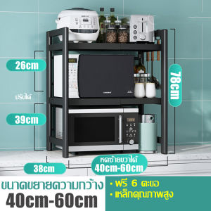 ชั้นวางเครื่องปรุงไมโครเวฟ ชั้นวางไมโครเวฟ ชั้นวางอเนกประสงค์ ชั้นวางในครัว ชั้นไมโครเวฟ ชั้นคร่อมไมโครเวฟ ชั้นวางของในห้องครัว แข็งแรง ทนทาน