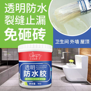 Transparent Waterproof Adhesive Glue Water Proof Wall Tile Window Stable Film Leakage Protection Bathroom Coating 300g 透明防水胶