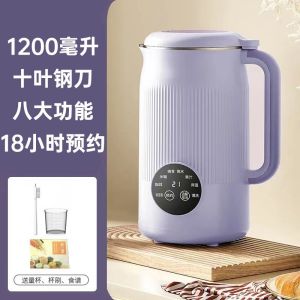 1200ML Soybean Milk Machine Household Small Mini Full-automatic Multi-function Wall Breaking Machine