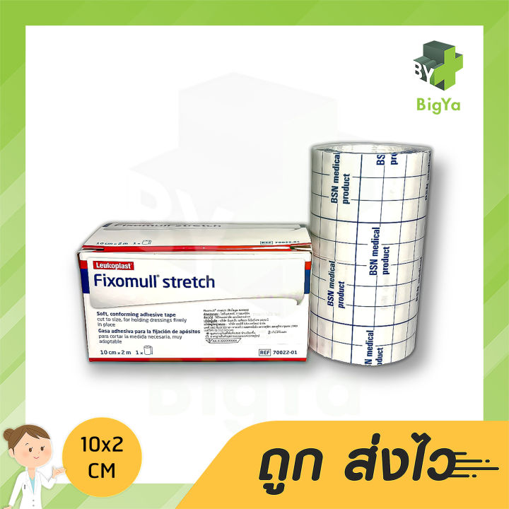 Fixumo Fixomull ใช้สำหรับปิดทับวัสดุยึดแผล เหมาะสำหรับใช้ติดแผลที่อยู่บริเวณ ...
