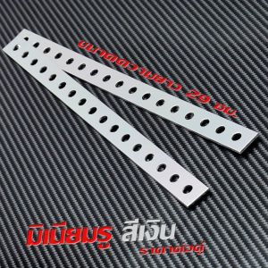 อลูมิเนียมรู /มิเนียมรู อเนกประสง ยาว 290 มิลลิเมตร (มีให้เลือก 10สี) แผ่นอลูมิเนียมแปลง ยึดท่อ /มิเนียมรู ไล่เบา แปลงยึดชุดสี