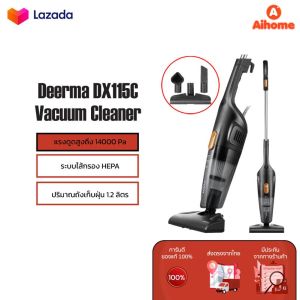 Deerma DX115C/DX118C เครื่องดูดฝุ่น Vacuum Cleaner 14k Pa Hhandheld Vacuum Cleaner เครื่องดูดฝุ่นในบ้าน ที่ดูดฝุ่น ดูดฝุ่น สามารถทำซ้ำทำความสะอาด รับประกันร้าน 1ปี