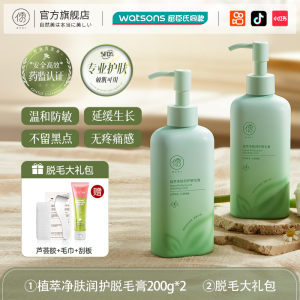 Confucian Whole Body Can Be Used Depilatory Cream Mild and Non-Stimulation to Inhibit Growth and Root Removal without Leaving Black Spots to Remove Leg Hair Armpit Hair for Women