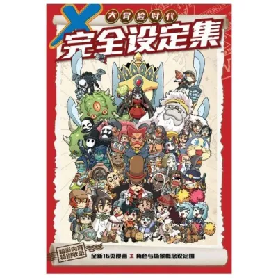X探险特工队之智力冒险系列 [GEMPAK STARZ X-VENTURE THE GOLDEN AGE OF ADVENTURES ]