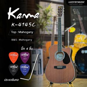 กีต้าร์โปร่ง โปร่งไฟฟ้า Kama รุ่น K-4145C ขนาด 41 นิ้ว สีมะฮอกกานี ทรงเดรทน็อท คอเว้า ทัชชิ่งจับง่าย พร้อมเซตของแถม สุดคุ้ม