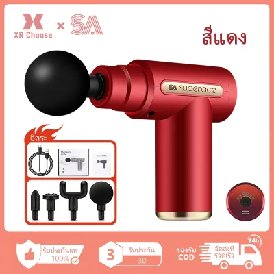 ปืนนวด สำหรับนวดกล้ามเนื้อ Massage gun เครื่องนวดไฟฟ้า เครื่องนวด ปืนนวดกล้ามเนื้อ เครื่องนวนสั่น ปืนนวดคลายเส้น ที่นวด เครื่องนวดขา