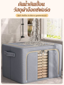 กล่องเก็บเสื้อผ้าแบบพับได้ความจุขนาดใหญ่สำหรับใช้ในครัวเรือน
